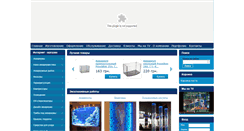 Desktop Screenshot of poseidon.in.ua